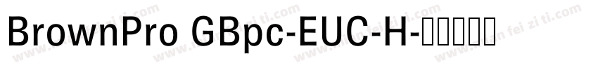 BrownPro GBpc-EUC-H字体转换